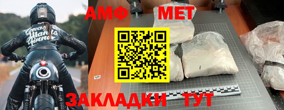 АМФ  АМФЕТАМИН VHQ  Вход с VPN  Анапа 