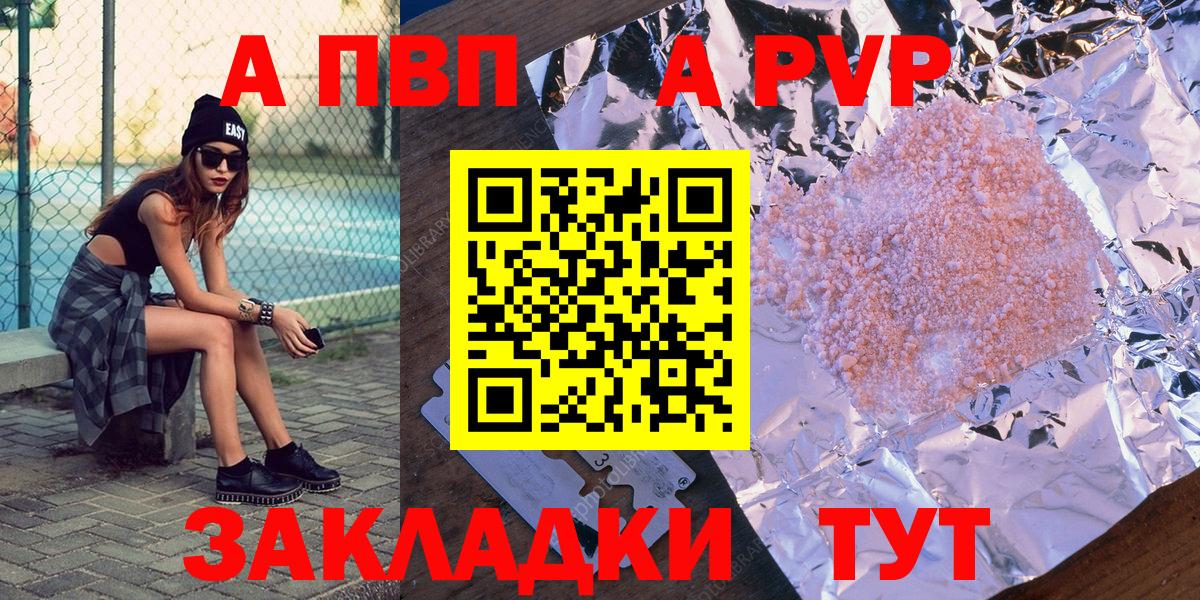 Анапа  A-PVP СК КРИС  Вход с VPN  A-PVP VHQ  Альфа ПВП кристаллы 