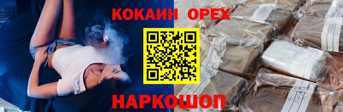 Анапа  Cocaine  Вход с VPN  Кокаин 99% 