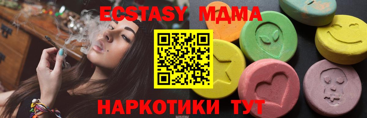 Анапа    ссылки  Вход с VPN  Экстази Дубай  Экстази 280 MDMA  Экстази 