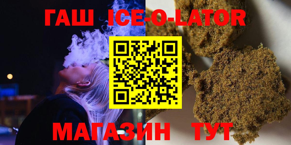 Гашиш Cannabis  Гашиш hashish  Вход с VPN  Анапа 
