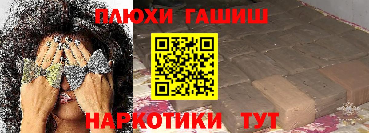ЭКСТАЗИ  ГАШИШ  COCAIN  Анапа  Конопля  Меф кристаллы  Вход с VPN 