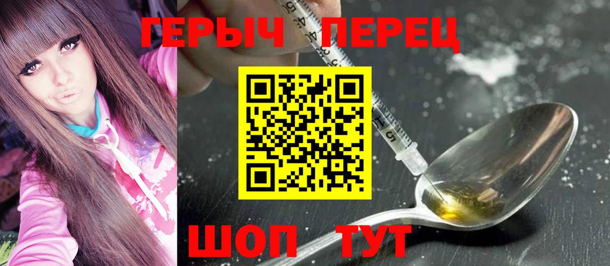 ГЕРОИН афганец  Вход с VPN  Анапа 