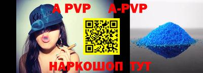альфа пвп Старая Купавна