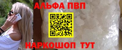 альфа пвп VHQ Тверь