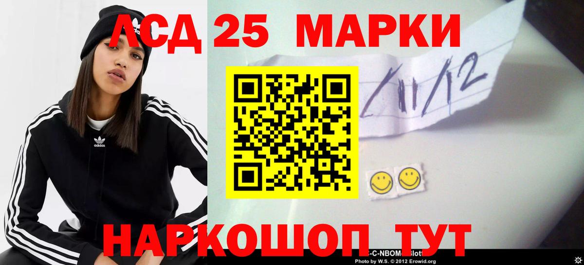 Лсд 25 экстази ecstasy  Вход с VPN  Анапа  ЛСД экстази кислота 