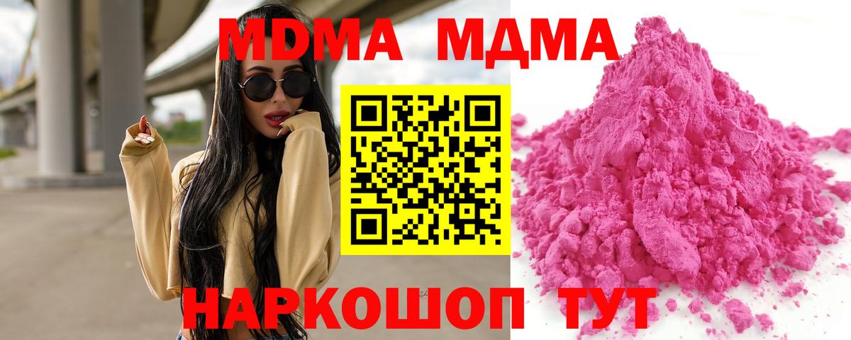 Анапа  MDMA молли  МДМА VHQ  Вход с VPN 