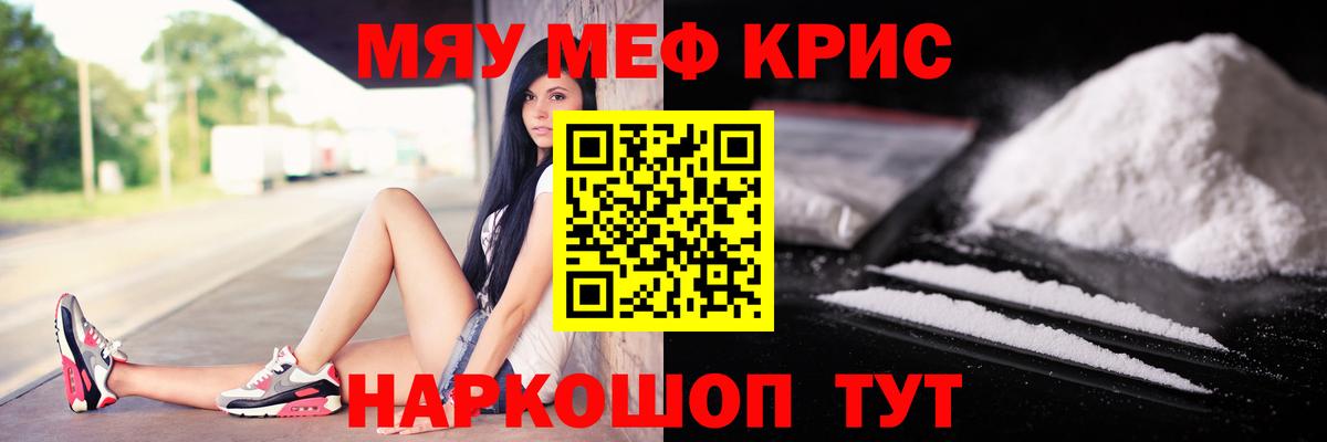 Мефедрон мука Анапа