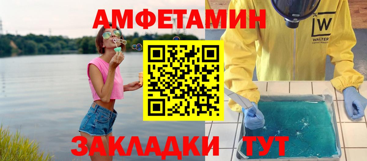 Метамфетамин витя Анапа