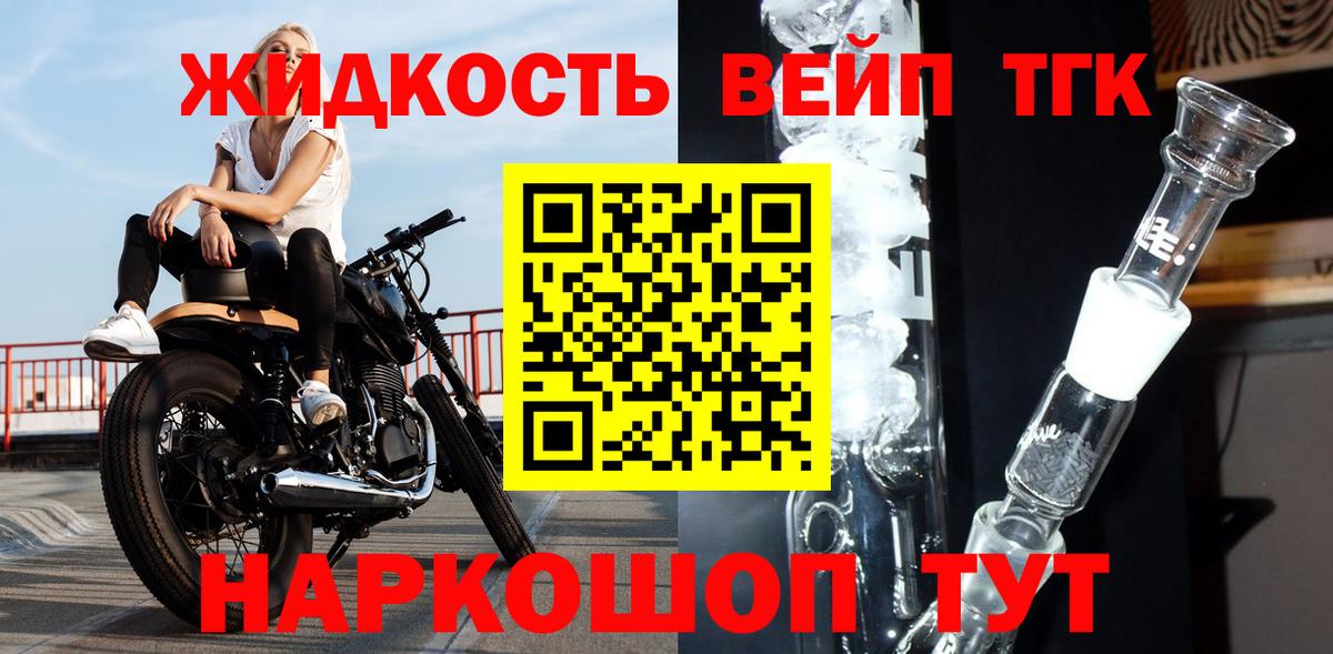 ТГК гашишное масло Анапа