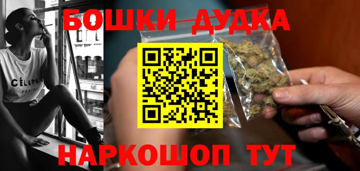 Бошки марихуана Bruce Banner Анапа