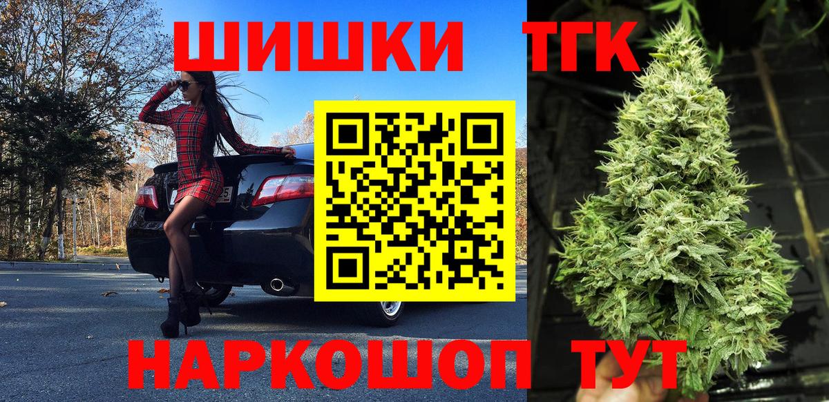 Бошки Шишки конопля  Вход с VPN  Анапа  МАРИХУАНА THC 21% 